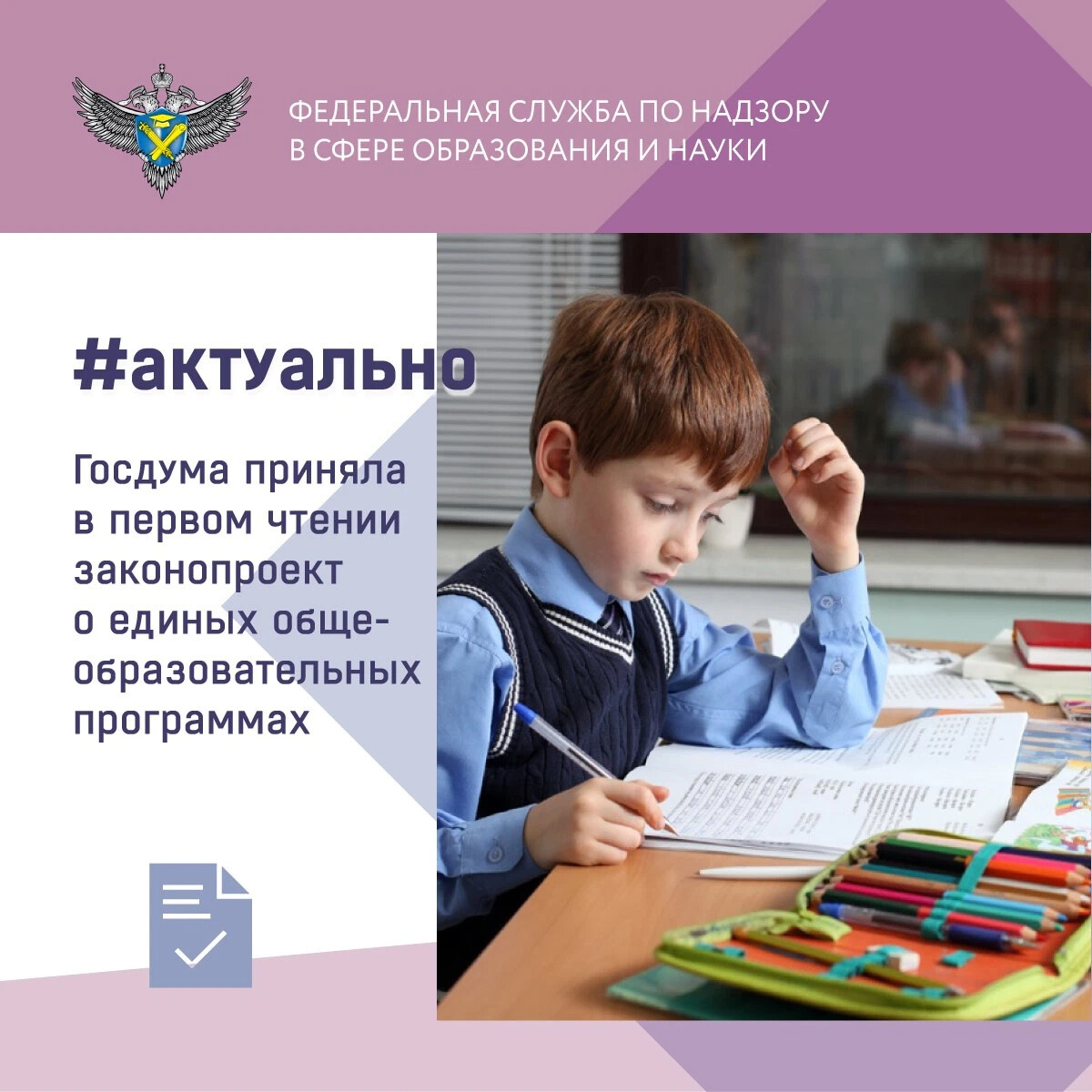 Новый закон в школе 2022. Приложения для школы. Школьная программа. Единые школьные программы. Единые программы и учебники.