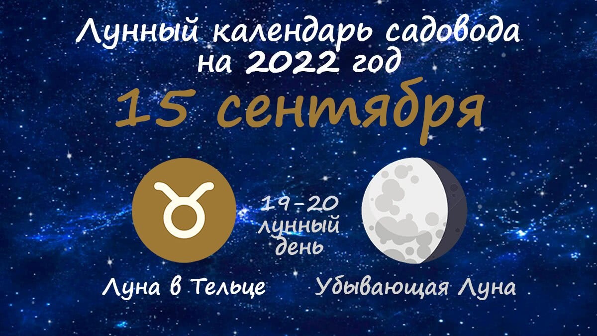Убывающая луна 22 лунный день