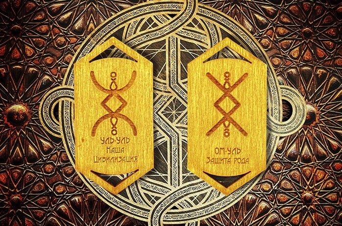 руны практик. амулетные практики рунической магии. руны практик. руническая формула феху соулу одал вуньо. руны практик.