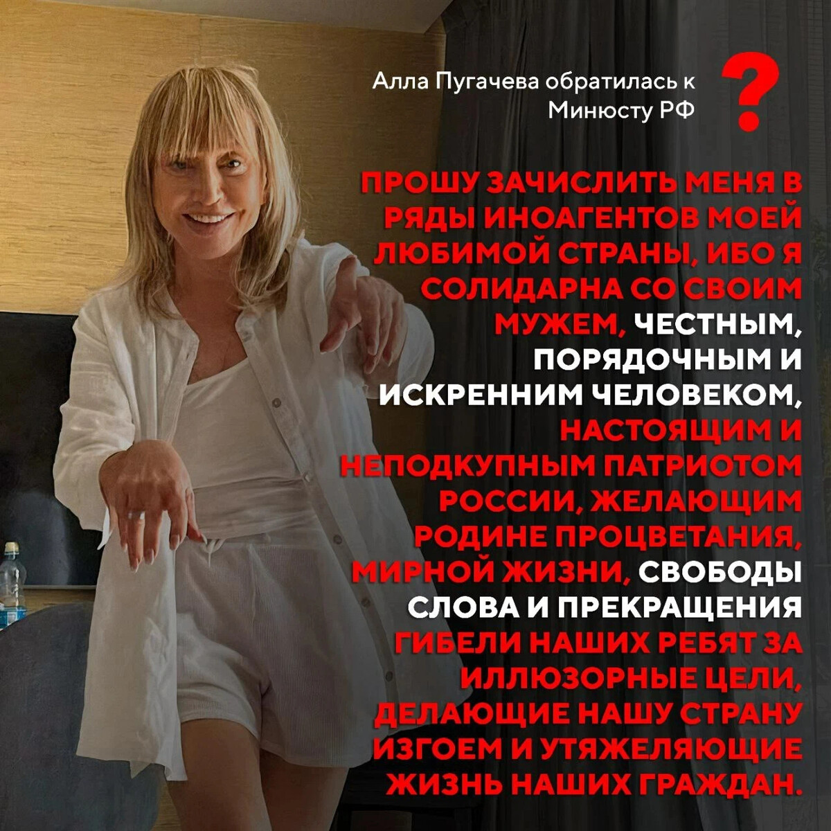 Пугачева попросила прощения. Пугачева попросила прощения