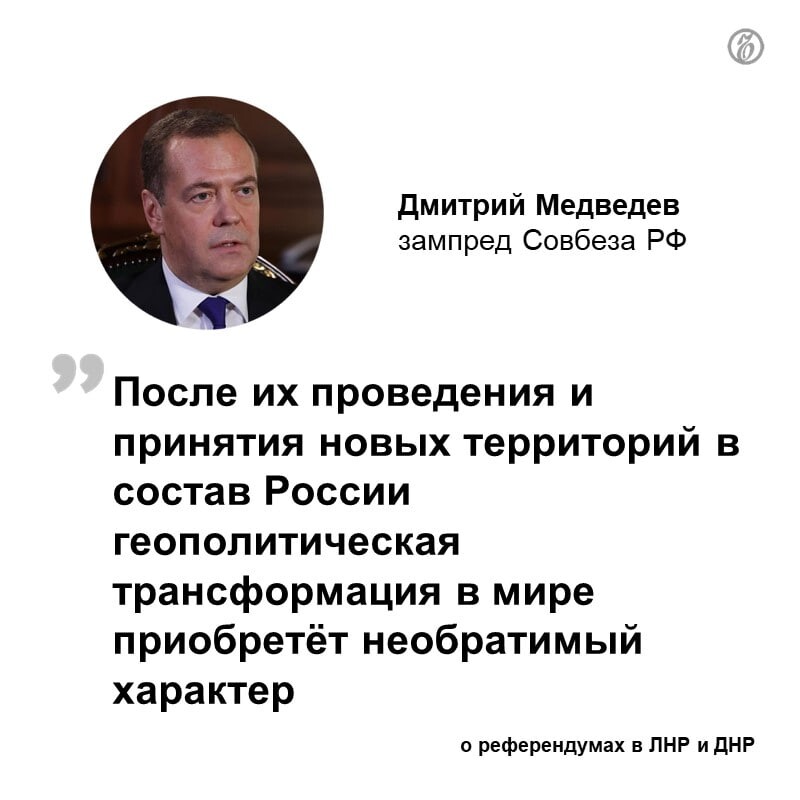 Изменения в конституции 2025. Медведев дмитрий анатольевич 2025. медведев в днр. заместитель председателя совбеза россии дмитрий медведев. дмитрий медведев 2025.