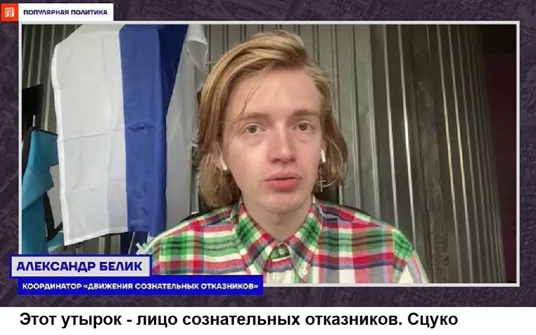 Движение сознательных отказчиков. Хмелев александр геннадьевич. Мобилизация незаконна. Заявление в военную прокуратуру р мобилизации. Движение сознательных отказчиков.