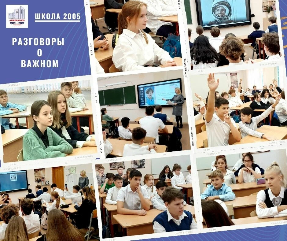 Школа 2005 классы