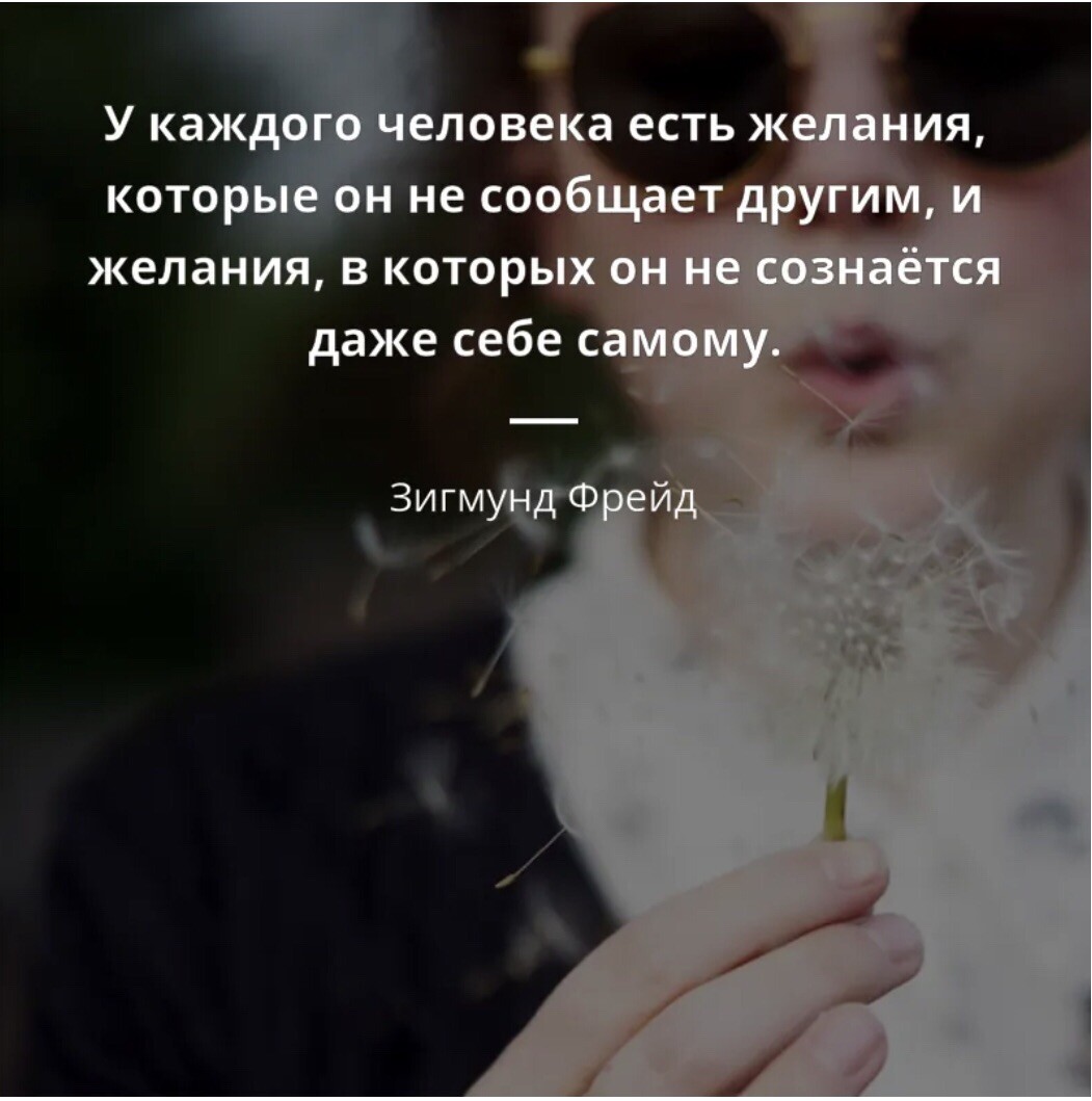 Мои желания. Что такое желание быть как все. Желания и возможности афоризмы. Быть вместе цитаты. Красота отношений.