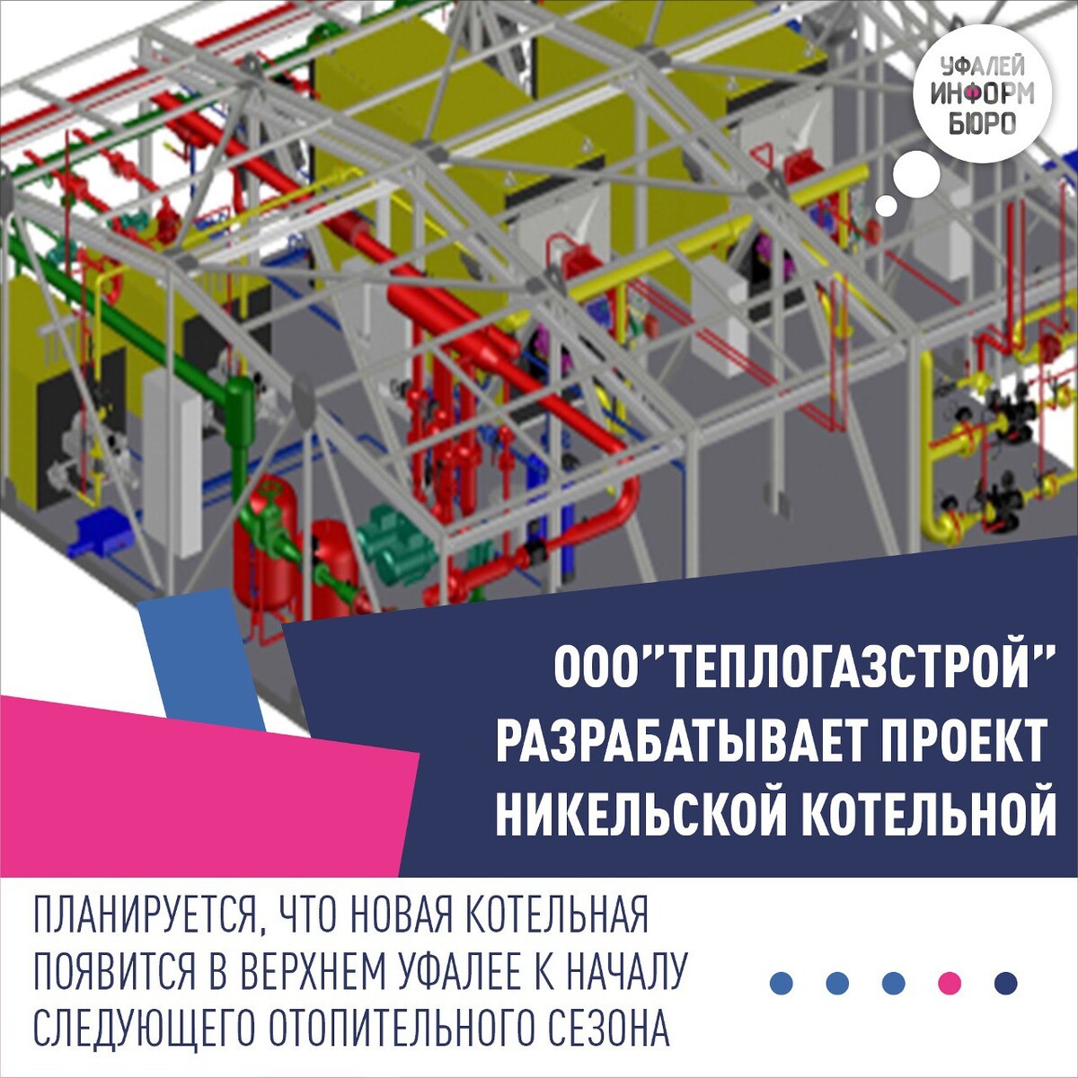 Теплогазстрой проект краснодар