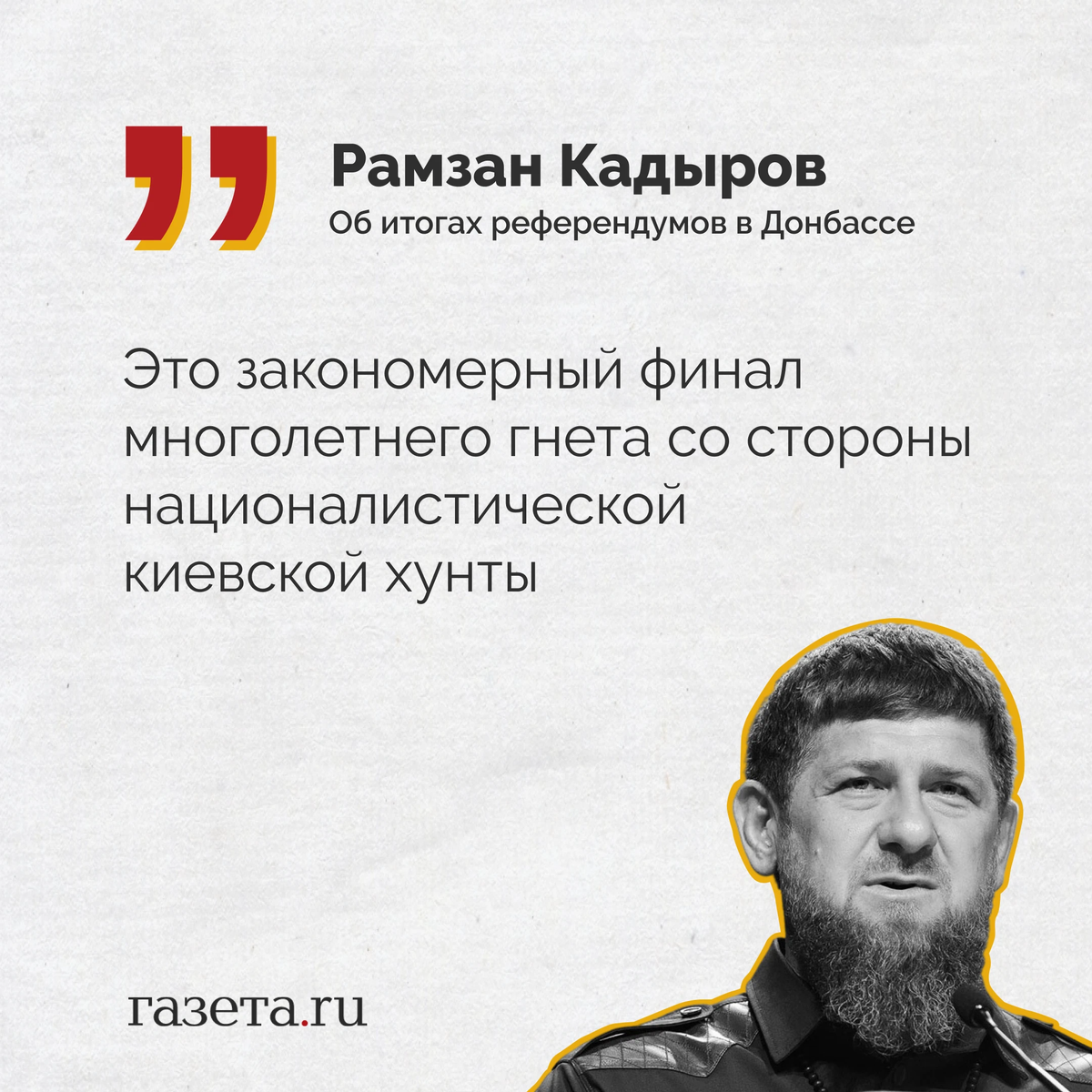 Кадыров. Рамзан Кадыров и чеченские военные. Призыв Кадырова. Кадыров призвал самомобилизацию.