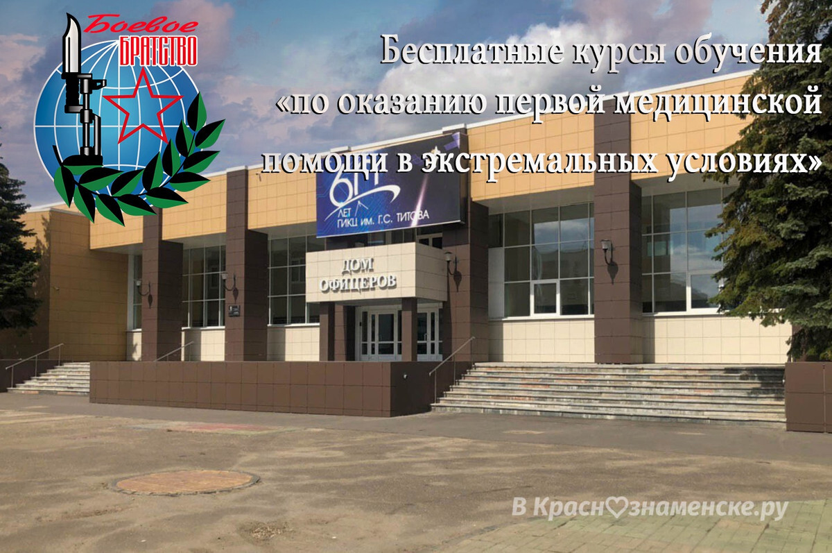 детские сады краснознаменска московской области. администрация города краснознаменск. в краснознаменске ru. краснознаменск люди. благотворительность в краснознаменске московская область.