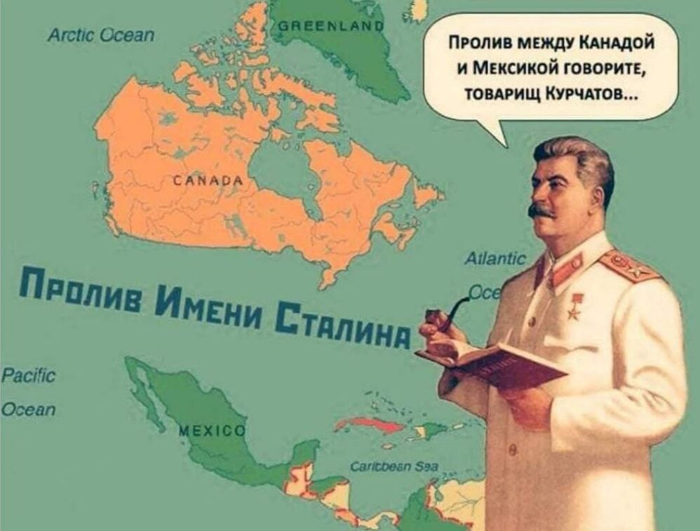 Фраза сталина расстрелять. Сталин анекдоты. Мы спросили ребят куда. Пролив имени сталина между мексикой. Произведение мой товарищ.