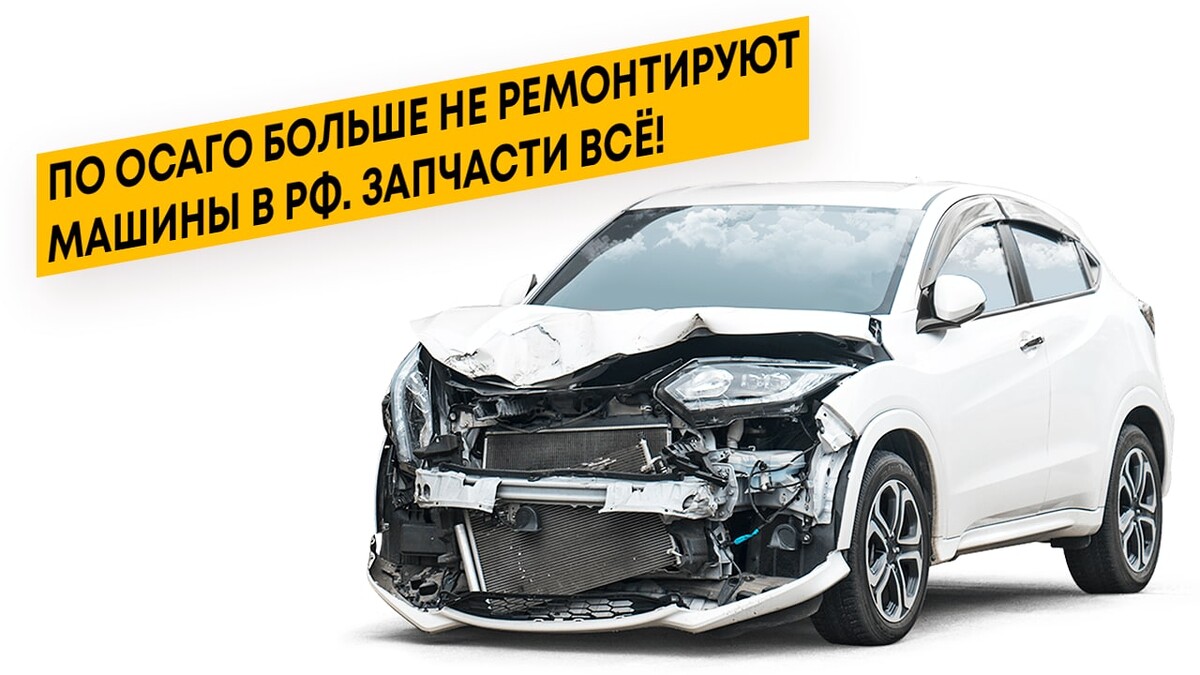 Ремонт по осаго отзывы. Ремонт по осаго отзывы