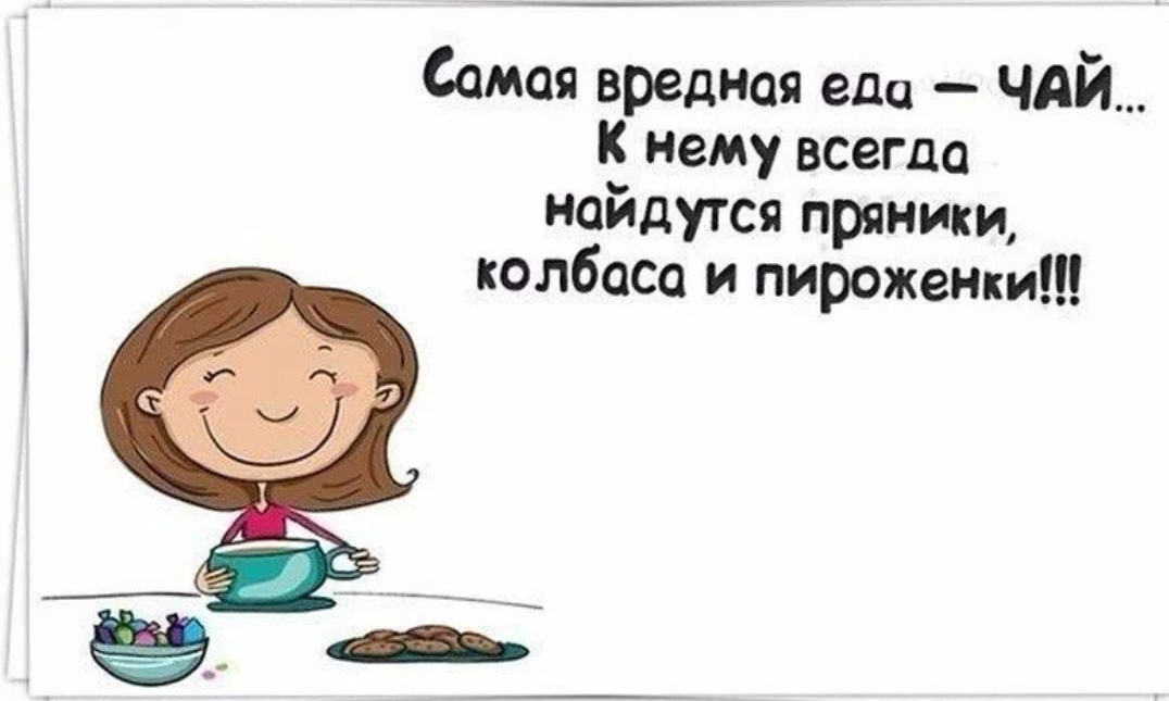 Скажи хочу есть. Смешные высказывания про еду. Прикольные фразы про еду. Смешные фразы про еду. Цитаты о еде прикольные