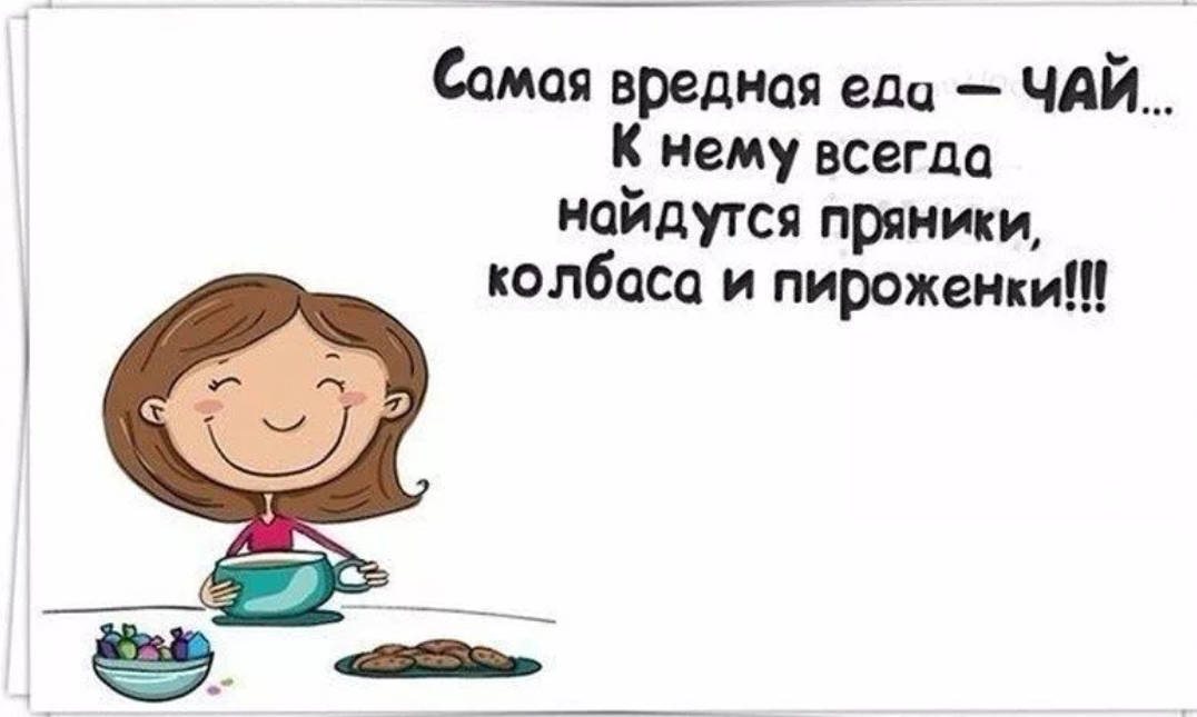 Как не думать о еде. Смешные высказывания про еду. Смешные фразы про еду. Прикольные высказывания о еде. Цитаты о еде прикольные.