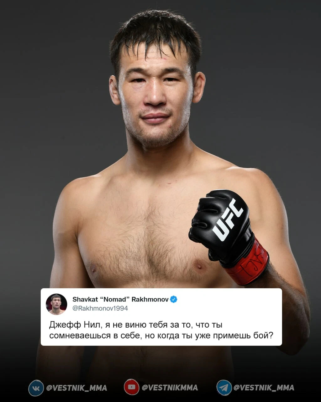 шавкат в каком весе