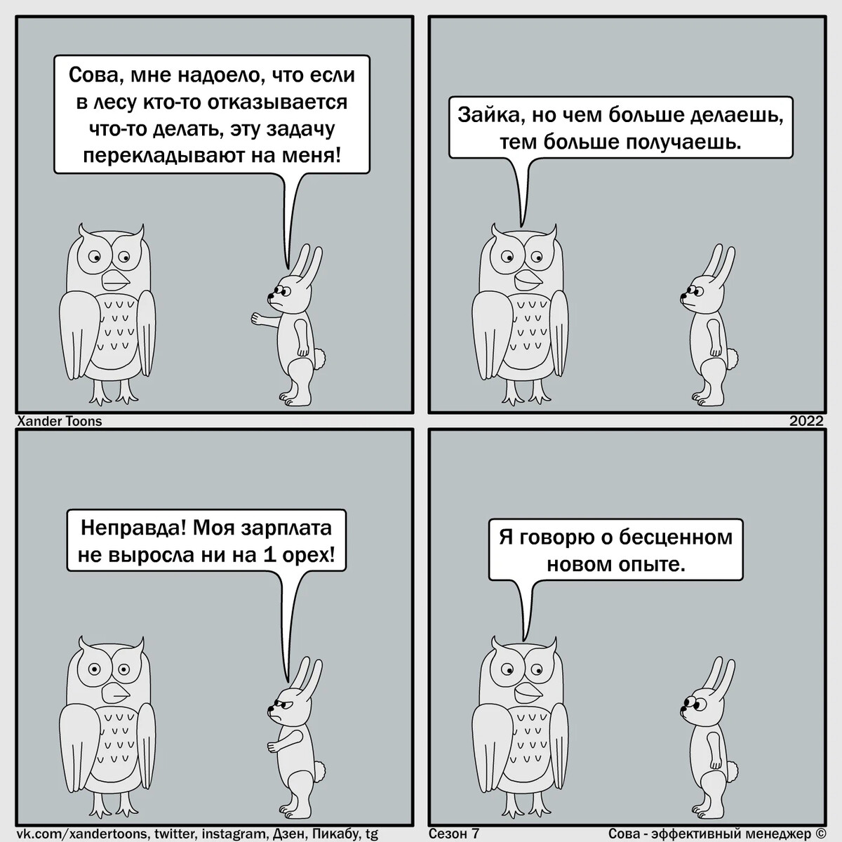 Всем известно выражение "сесть на шею" и его значение. Думаю, что ...