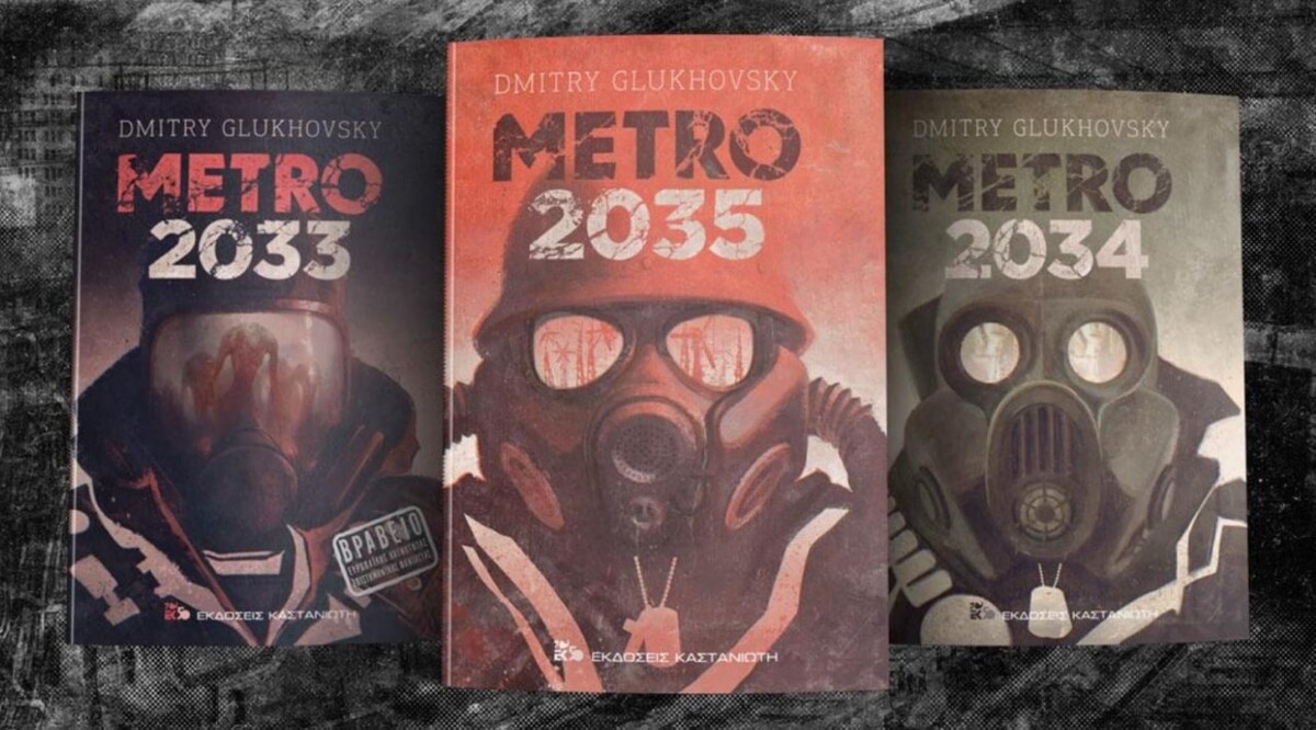 Метро 2035 картинки