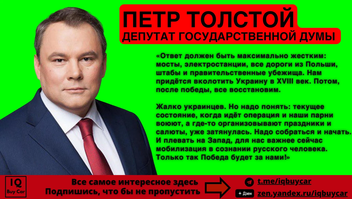 Депутат толстой о диаспорах. Депутат толстой. Петр толстой депутат дети. Важный толстый депутат. Толстый депутат.