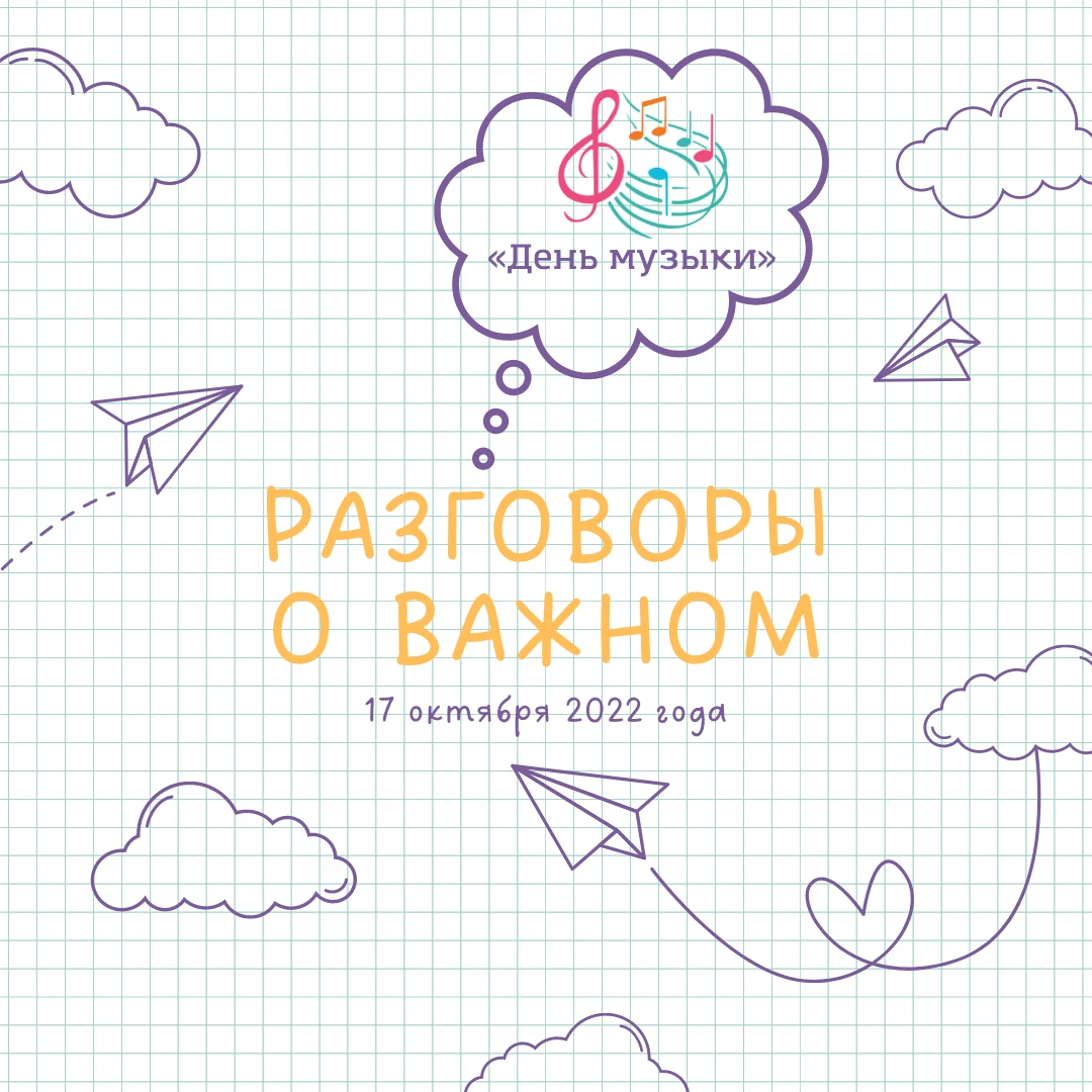 Разговоры о важном день. Разговоры о важном темы. Плакат разговоры о важном в школе. Разговоры о важном надпись. Разговоры о важном 1 класс