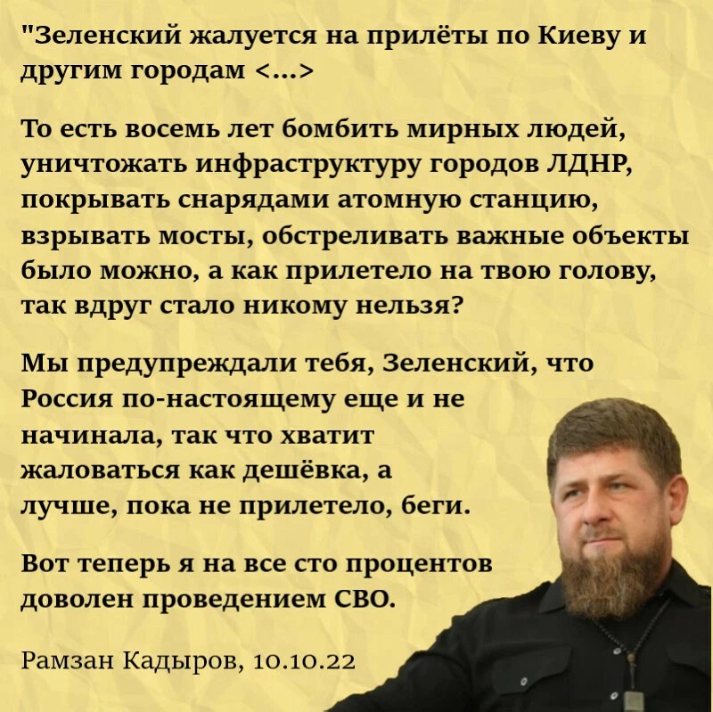 Кадыров прокомментировал