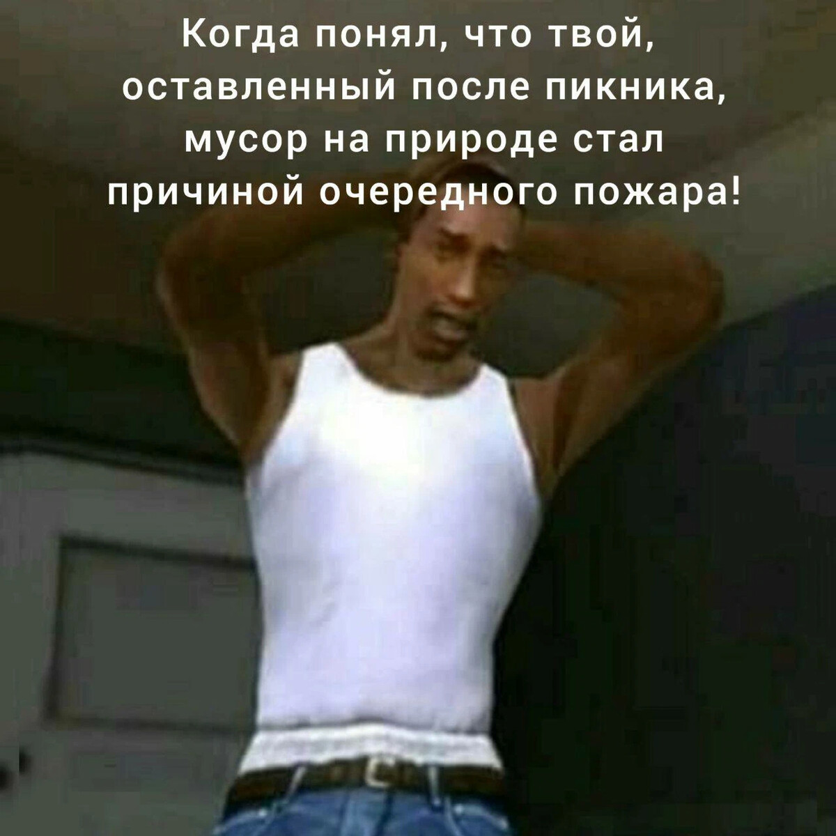 Так это же карта мем