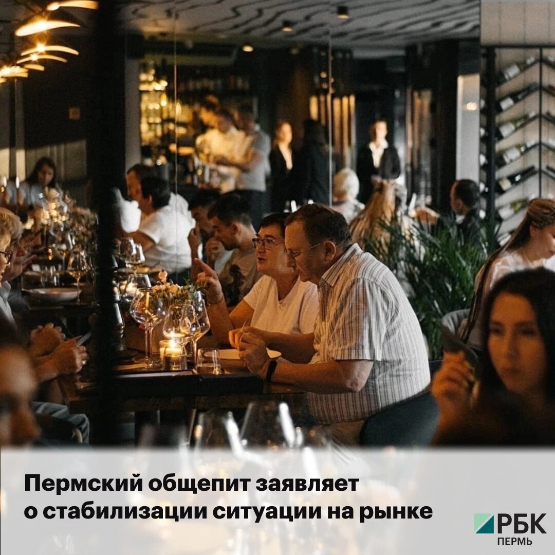 Общепит пермь. Общепит пермь
