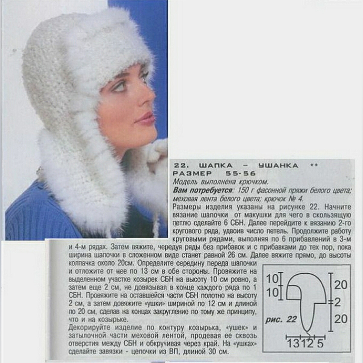 Как связать шапку ушанку спицами для женщины схема описание
