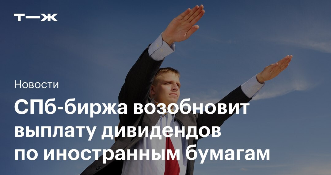 1 октября биржа. Иностранные акции на Московской бирже