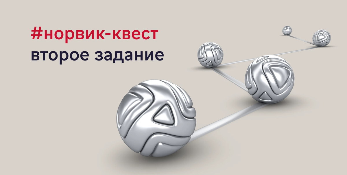 Норвик банк питер. Норвик банк вклады физических. Норвик банк вклады физических. Норвик банк. Норвик банк вклады физических.