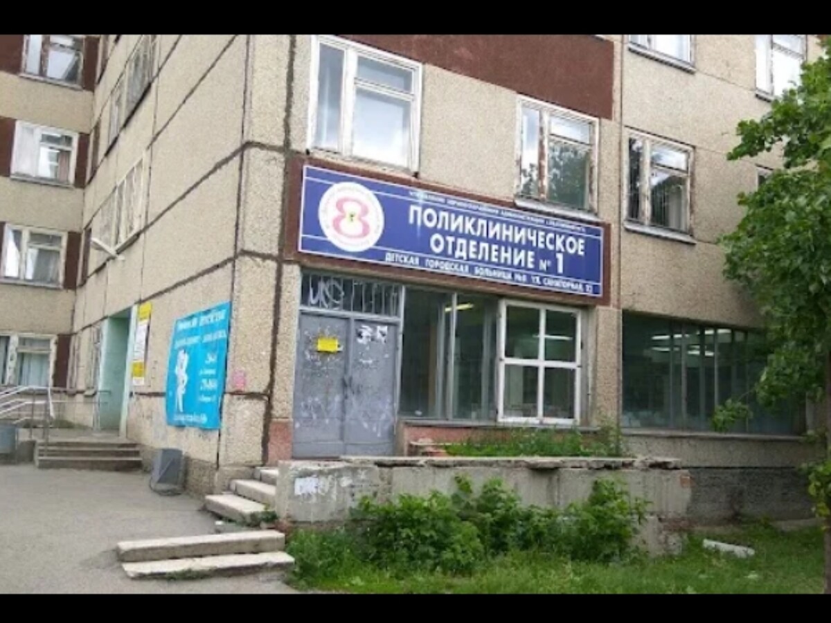 Дгб 8 екатеринбург