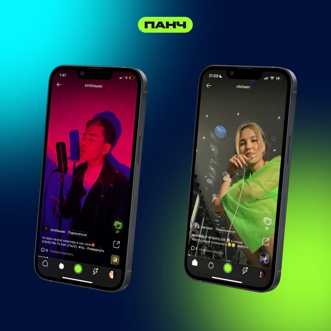 панч что это в акустике