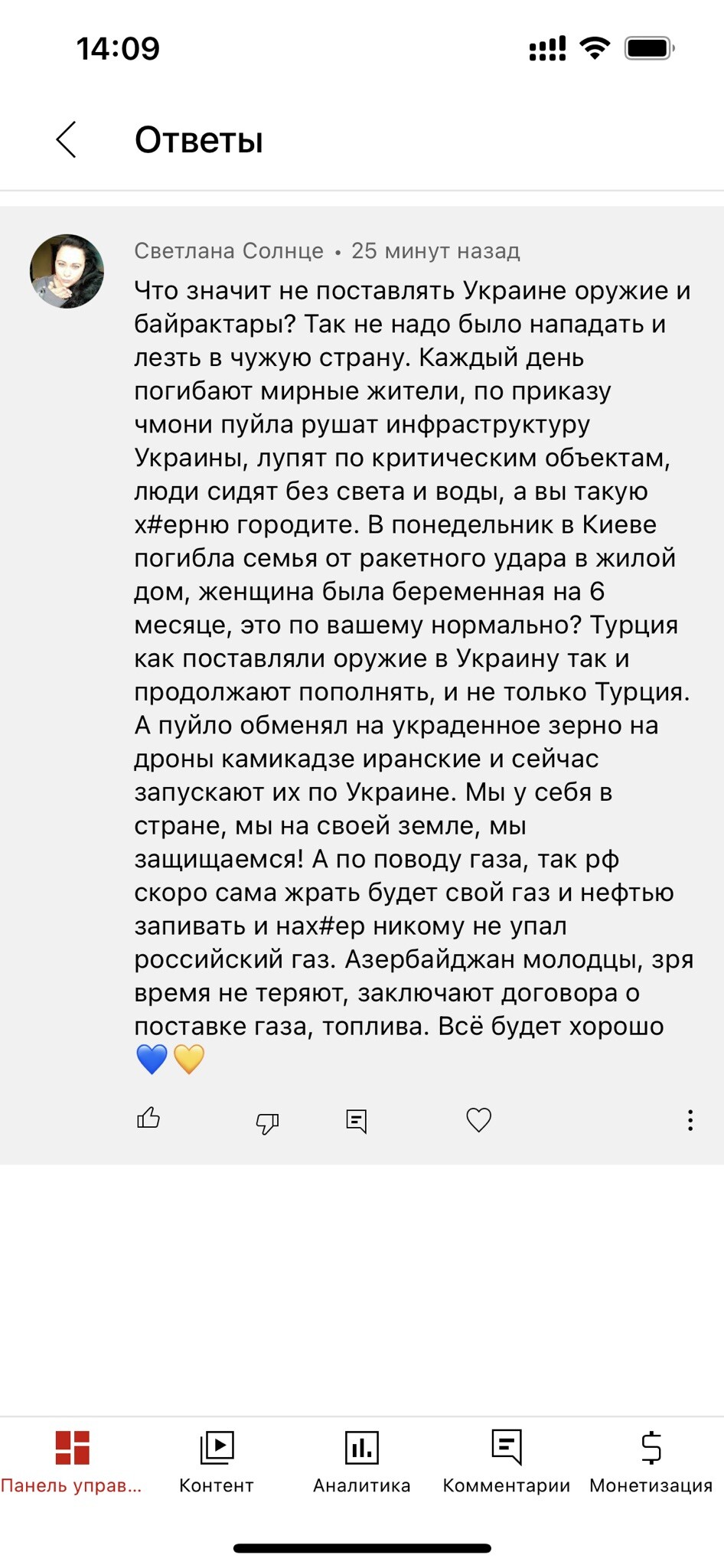 Друзья, нужен ваш совет! Как вы считаете, как блоггер должен ...