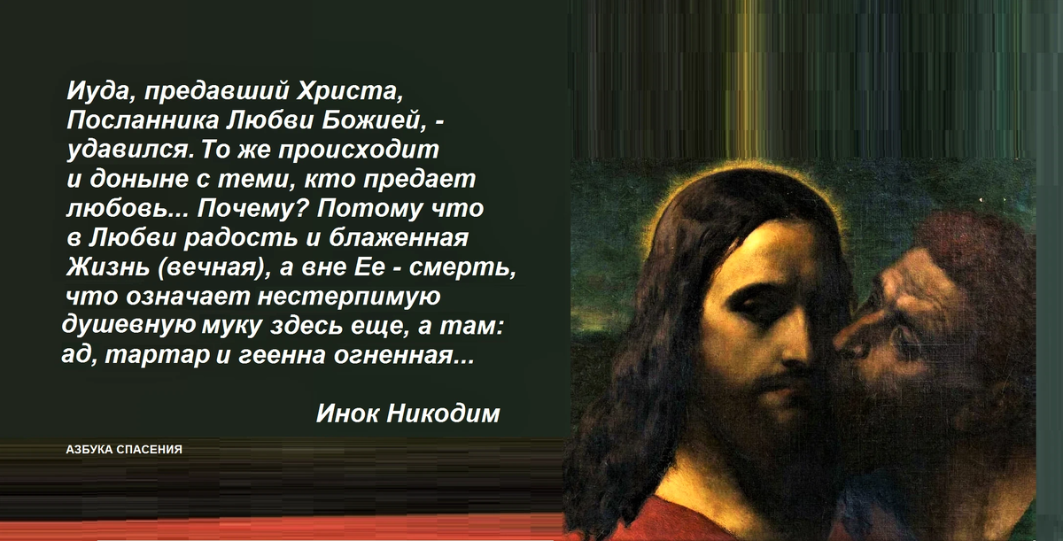 В какой день недели предал иуда христа. Иуда предает Христа. Рембрандт Иуда возвращает 30 сребреников