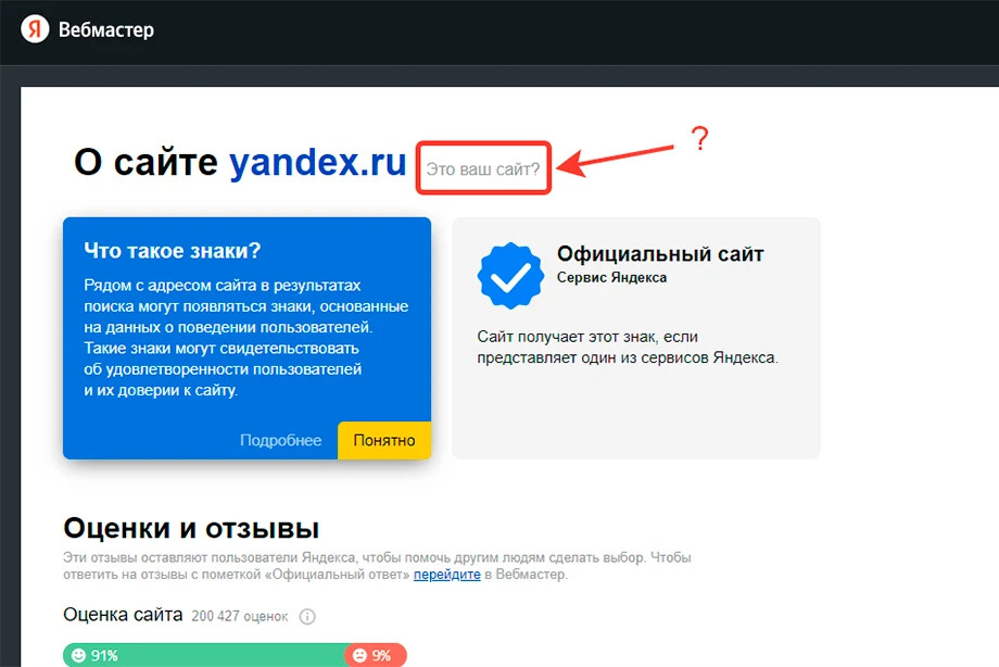 Владея сайт