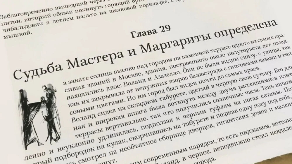 из записок князя нехлюдова толстой иллюстрации. выборочное изложение дубровский. приключения тома сойера отрывок. 1903года. отрывки из главы 1.