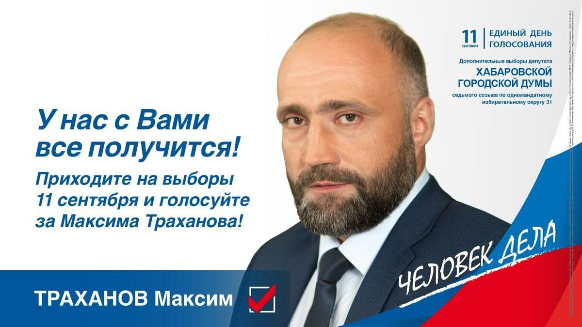 Ильич дзен. Траханов Максим.