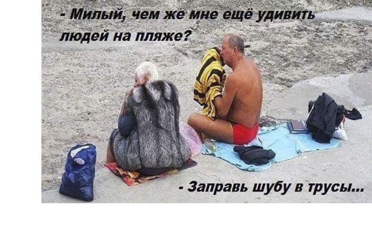 Шуба в трусах фото