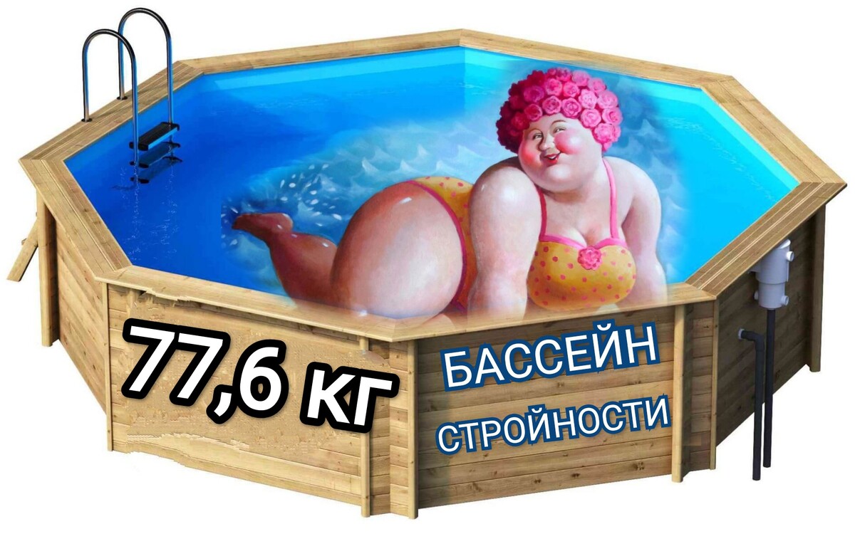 Офигею но похудею