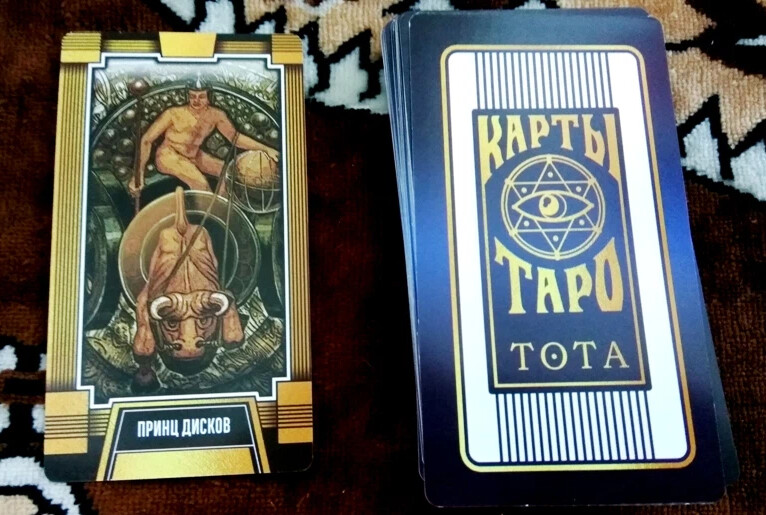 Landstar 8 rus приложение. принцесса кубков кроули. принц мечей таро кроули. жестокий принц карта. таро тота циглер.
