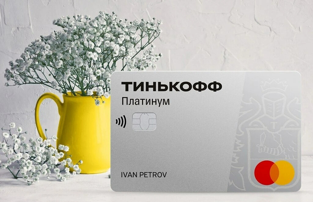 Слово тинькофф 3 мая