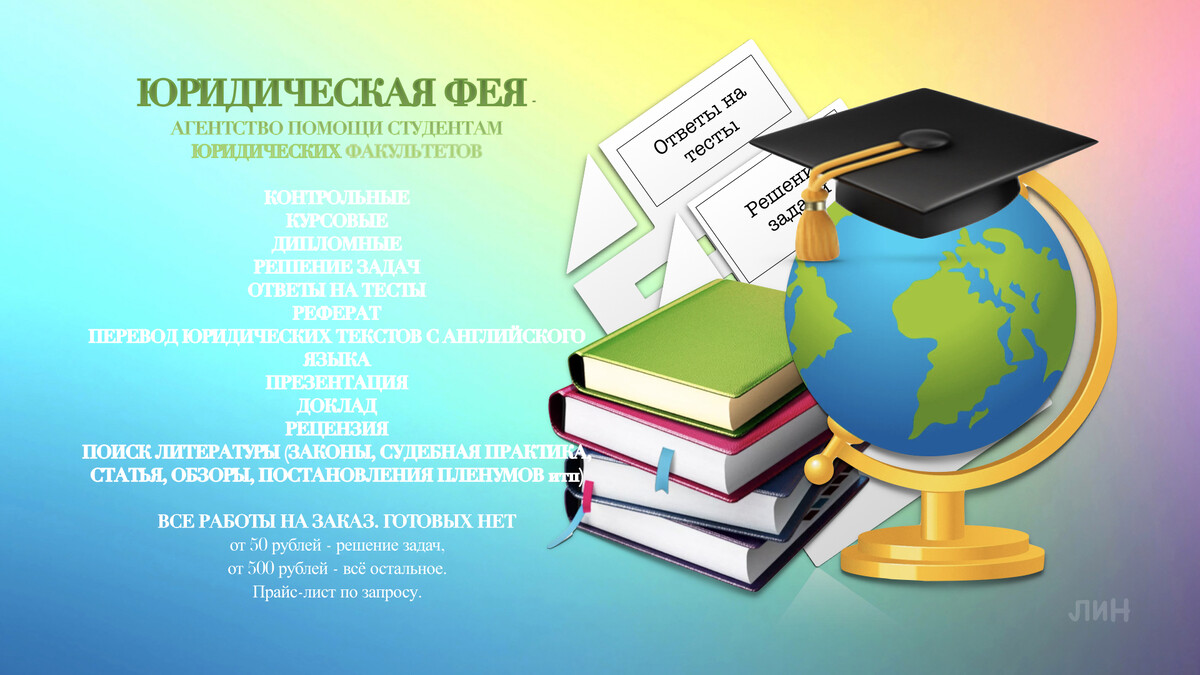 По вопросам рекламы обращаться в Телеграмм @linlawyer Купить этот канал… |  Право на качество | Дзен