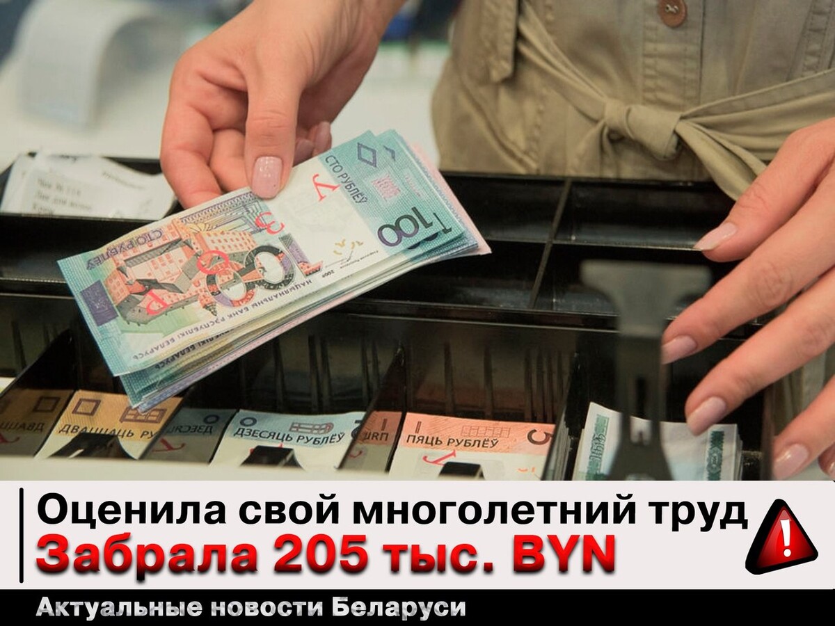 Белоруссия можно расплачиваться рублями. Наличные деньги. Деньги в кассе. Наличные деньги в кассе. Касса для купюр.