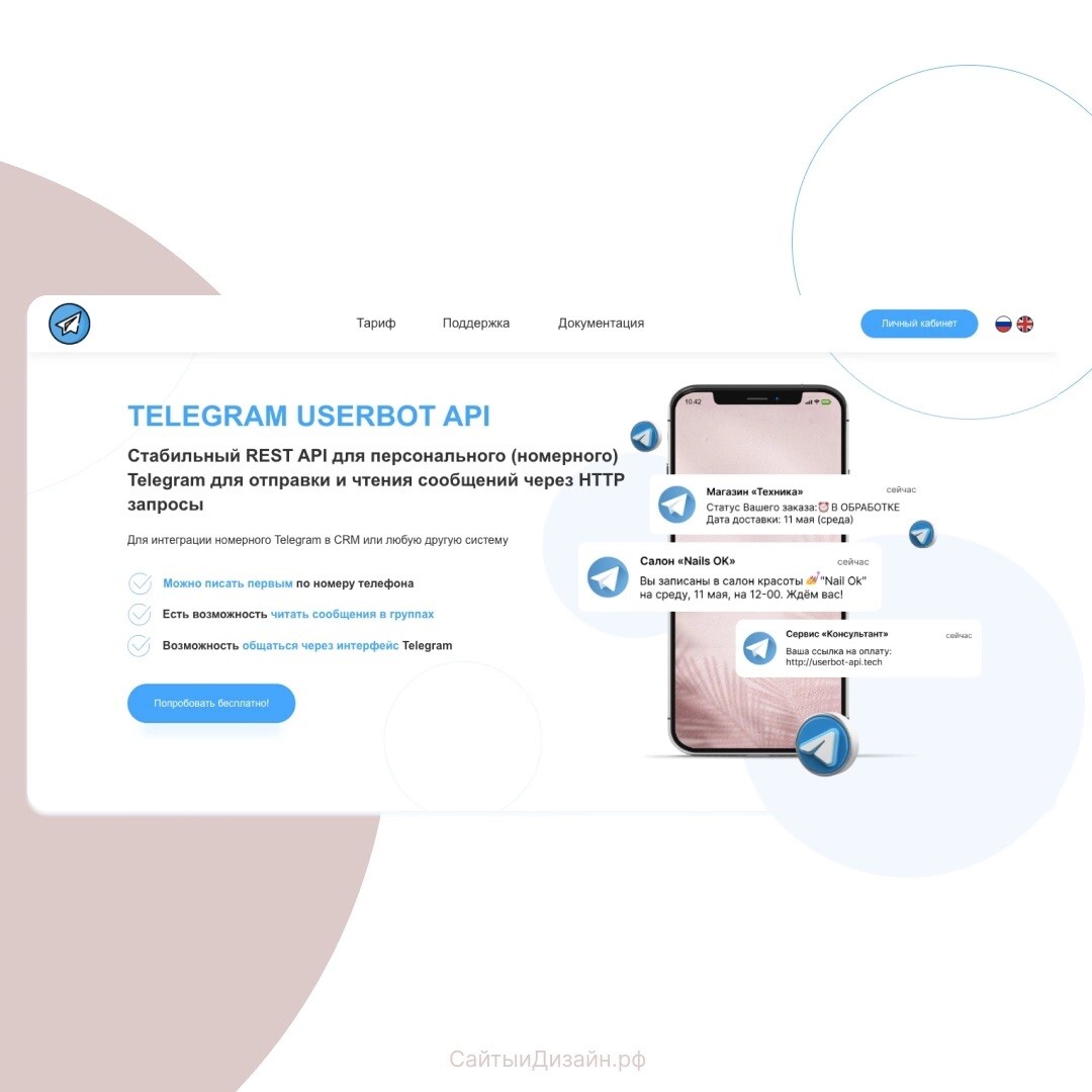 Робот макс госуслуги вектор инструкция. Чат бот госуслуги. Код взлома. Экономия бот. Робот макс госуслуги.
