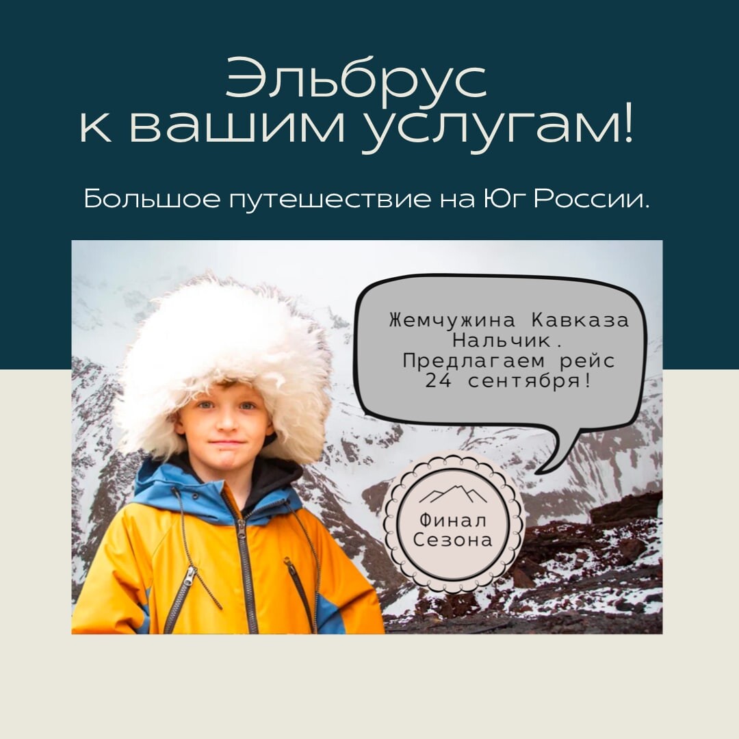 Билеты на жемчужину кавказа. РЖД тур Жемчужина Кавказа отзывы.