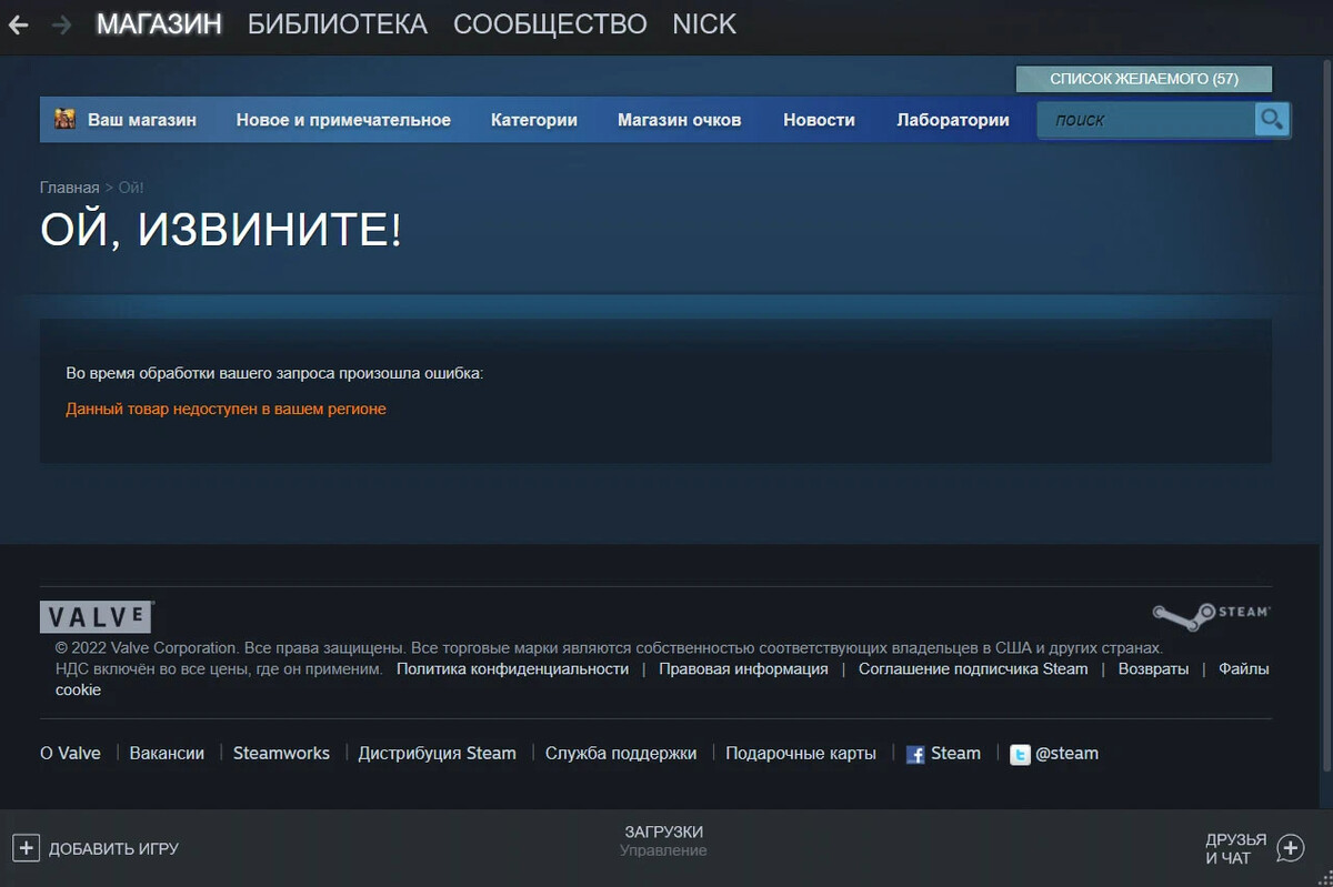 Распродажи стим 2024 какие игры. Ошибка стим 2024. Акки в стим 2024.