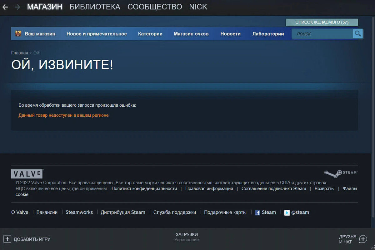 Купить игру в стим в России. Как купить игру в стим в России. Ошибка авторизации через стим. В какой стране выгоднее всего покупать игры в стим.
