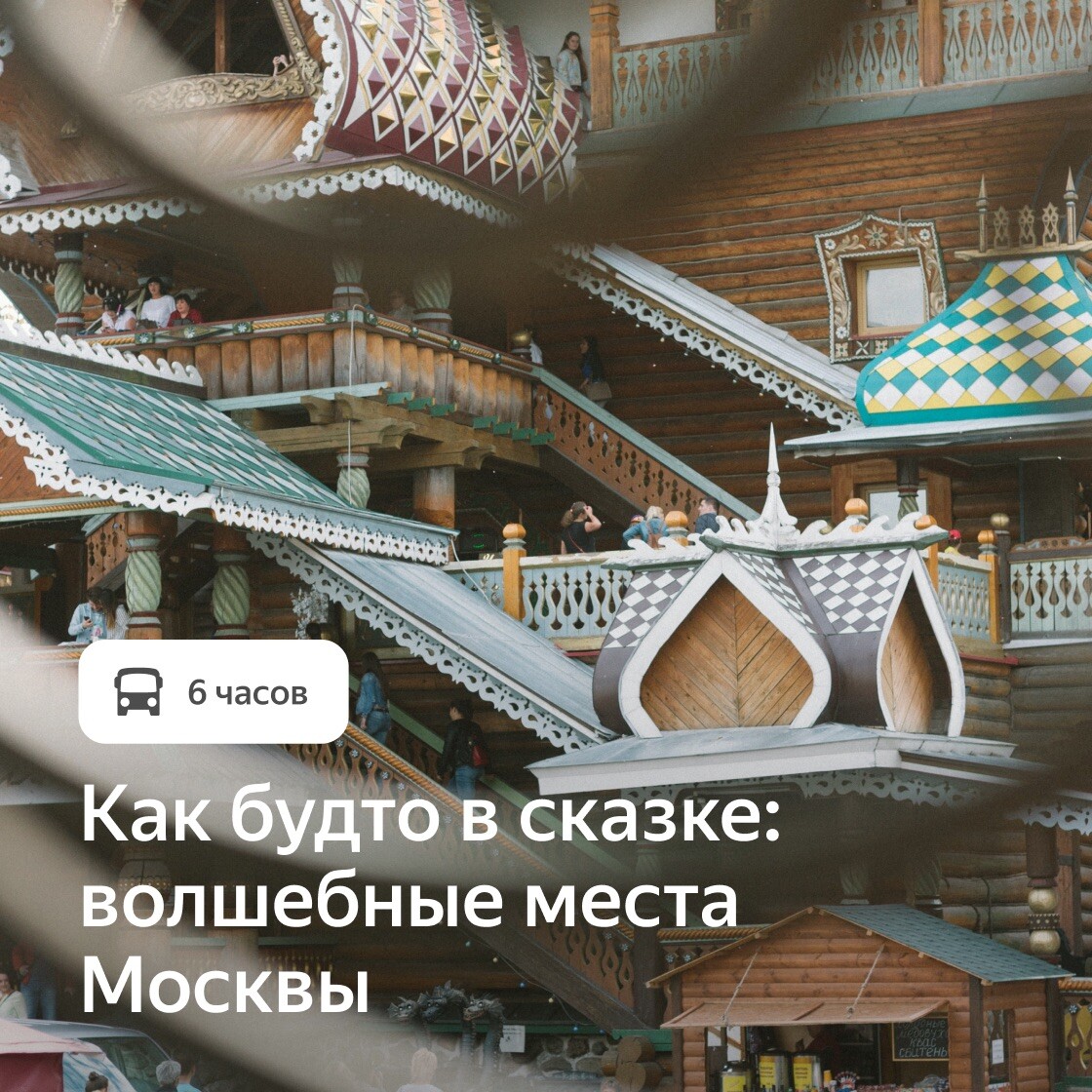 Дзен карта москвы