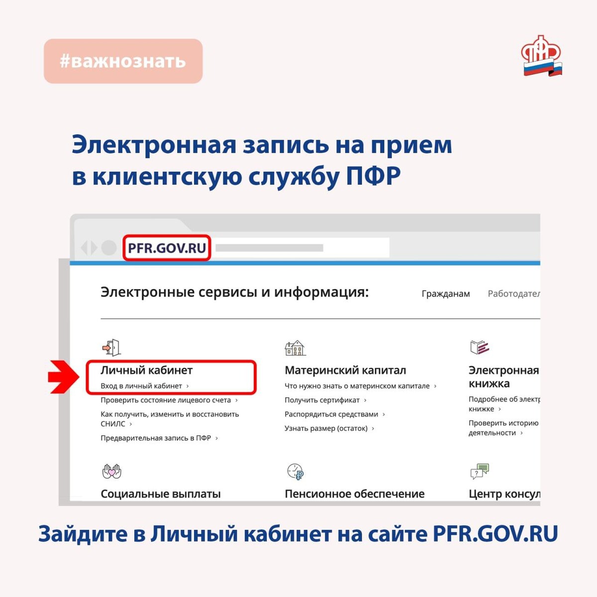 Пфр запись. Записаться на прием. Клиентская служба ПФР Вологда. Госуслуг. Клиентская служба пенсионного фонда Москва фото