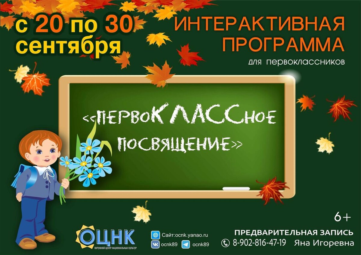 Свадьба. Частная школа набор в первый класс. Первое сентября для первоклассников. Игровая программа день знаний. Выступление первоклассников на 1 сентября.