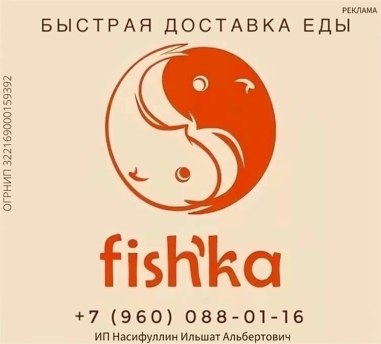 Fish ka. рыболовные логотипы. прикормка fish-ka. Fish ka.