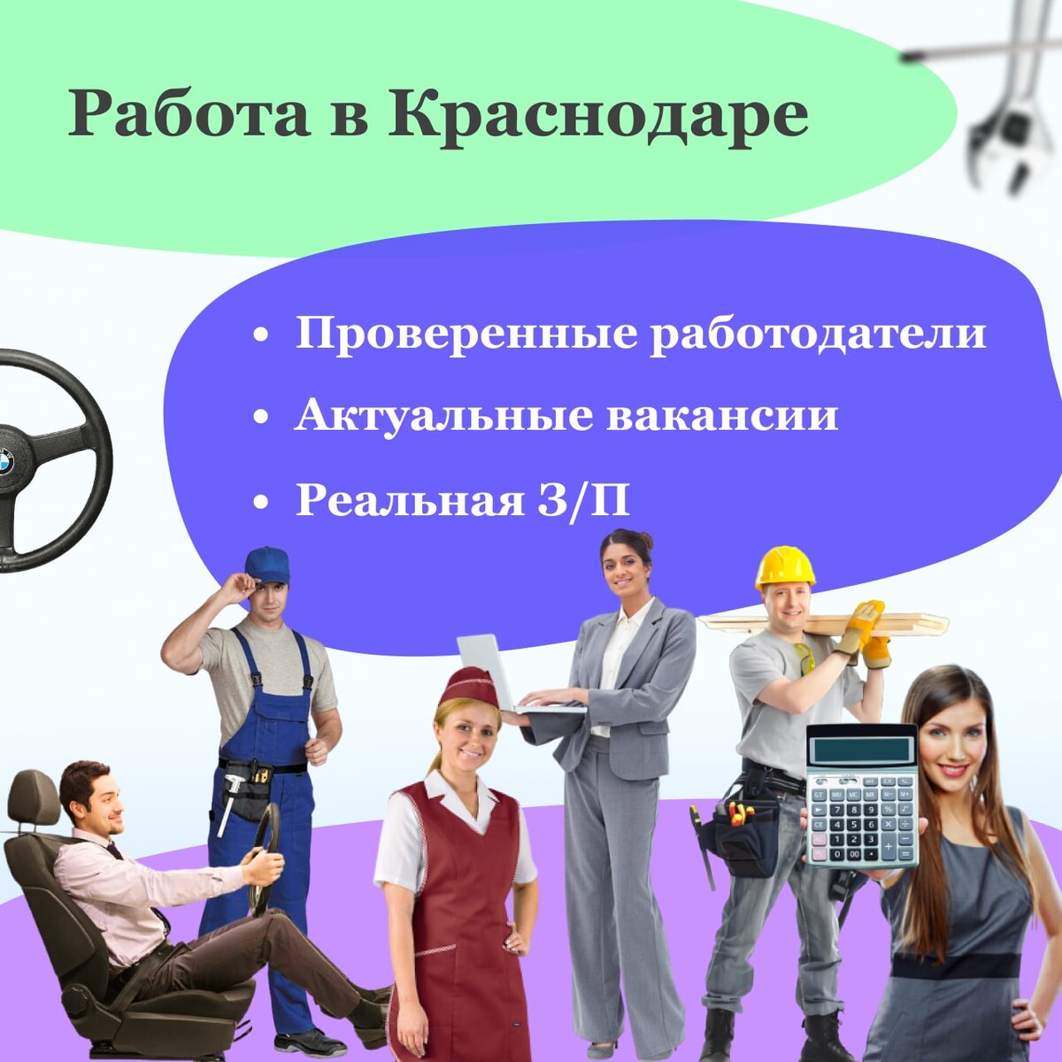 Работа в краснодаре вакансии от прямых работодателей