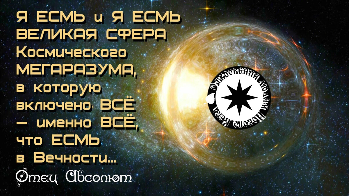 Радио вечность катрены слушать. Меркосмос. Радио вечность слушать.