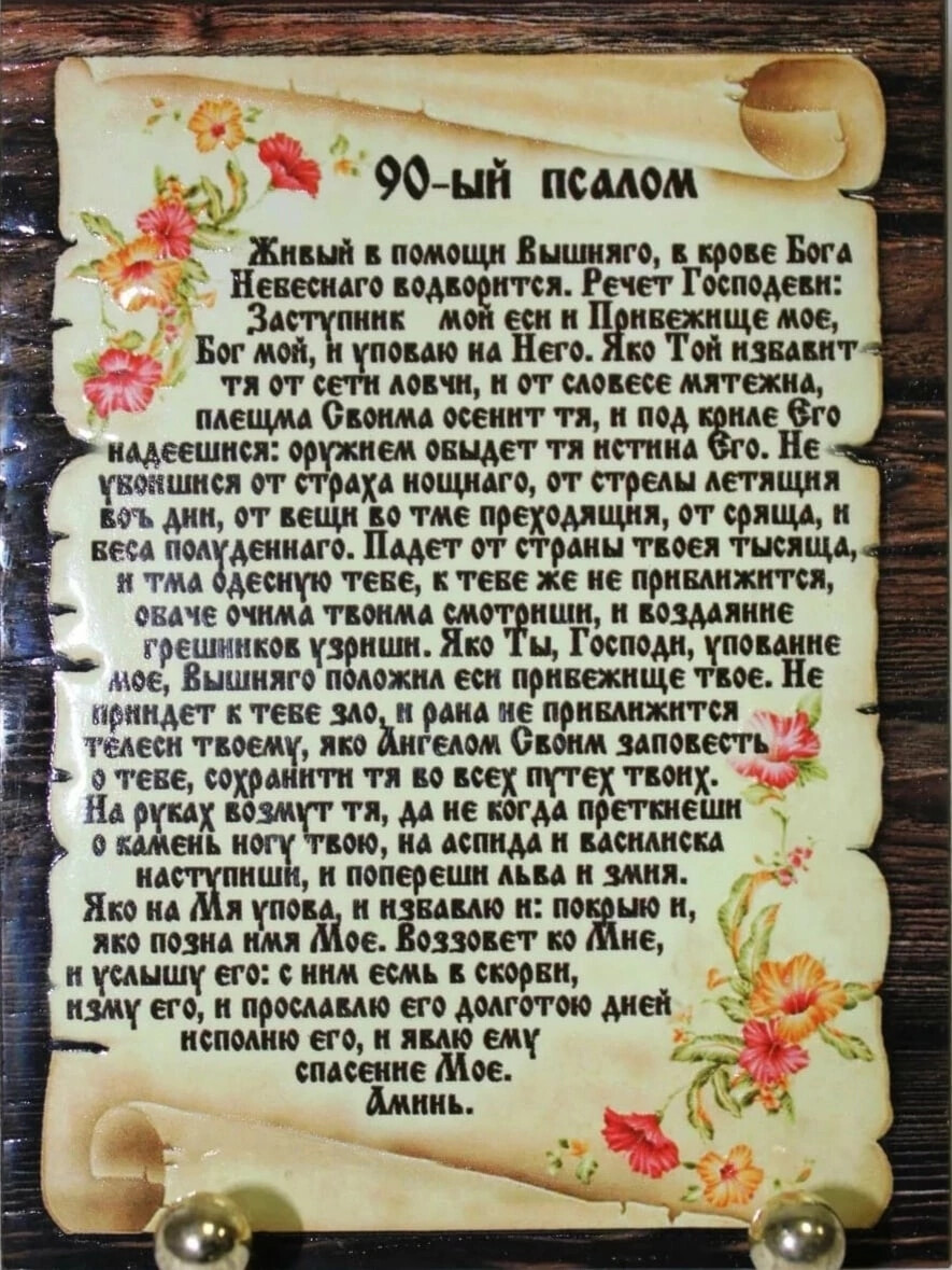 Молитвы на картинках